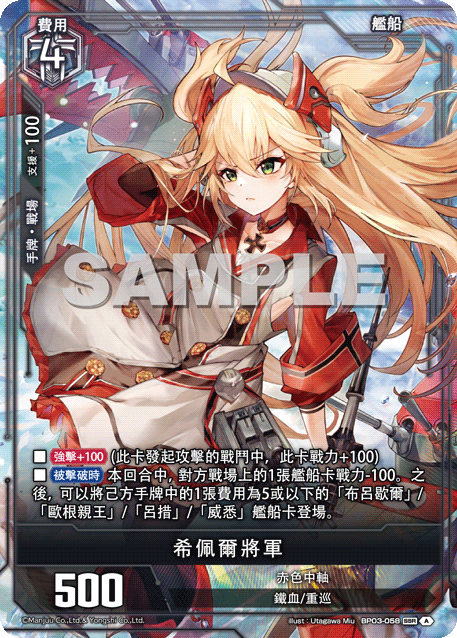 General Hipper