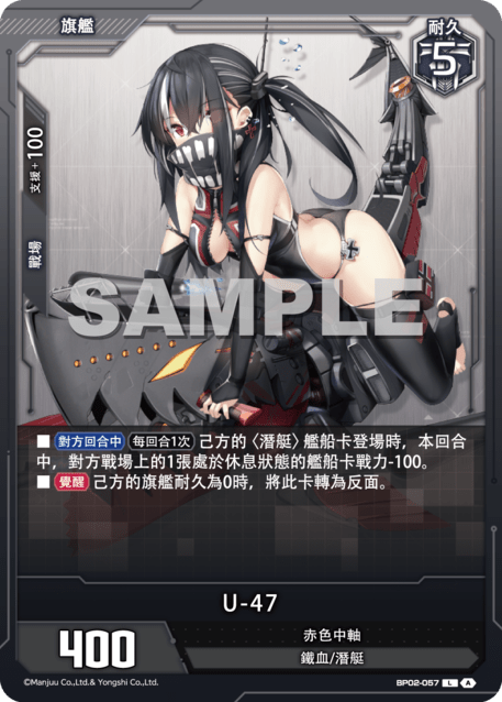 U-47