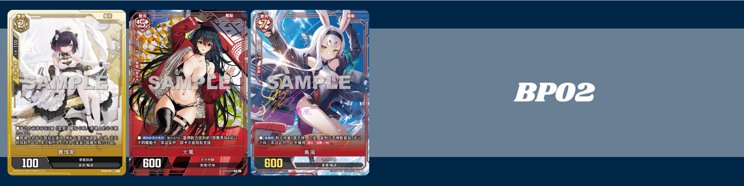 Azur Lane - BP02 Card Singles