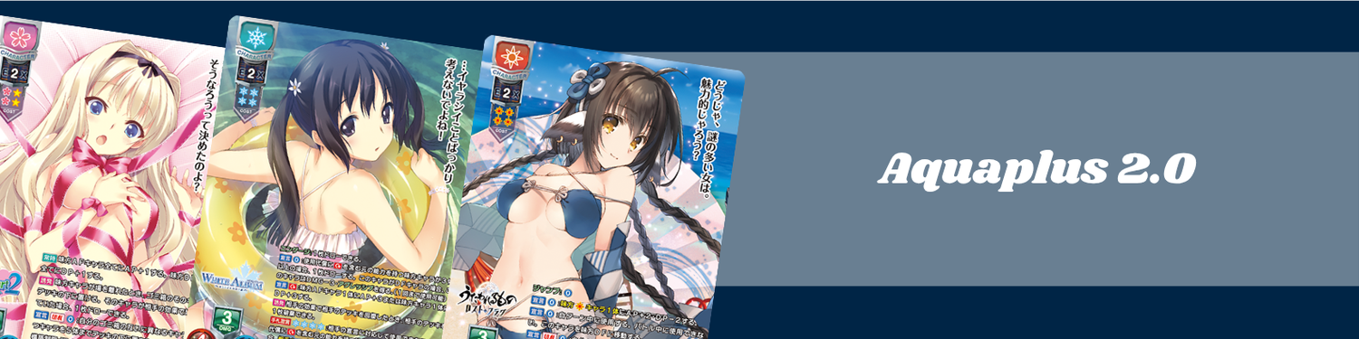 Lycee Overture - Aquaplus 2.0