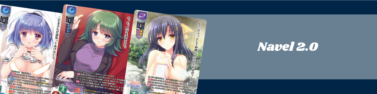 Lycee Overture - Navel 2.0