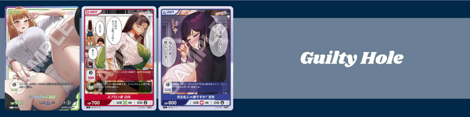 Divine Cross - Guilty Hole Card Singles