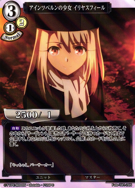 Einzbern Girl Illyasviel