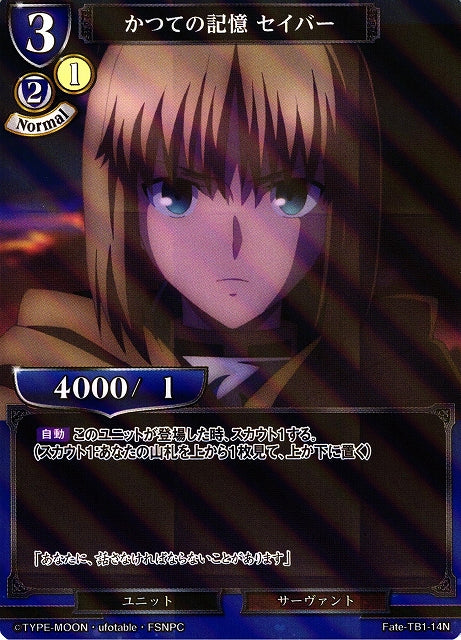Past Memories Saber