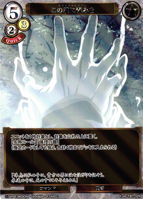 Have mercy on this soul