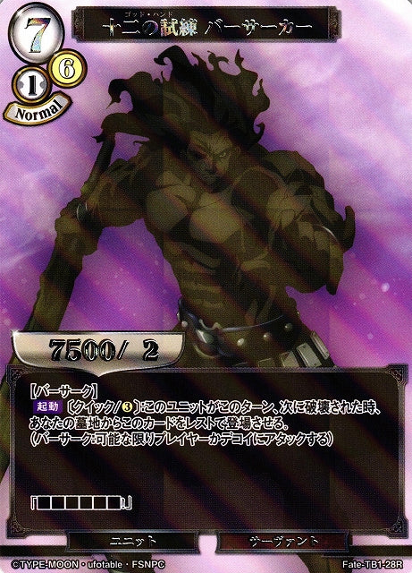 The Twelve Trials Berserker