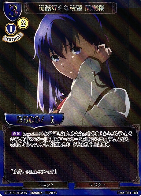 Sakura Matou, the caring junior