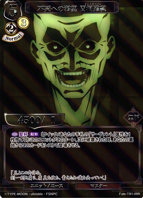 Desire for Immortality by Matou Zouken