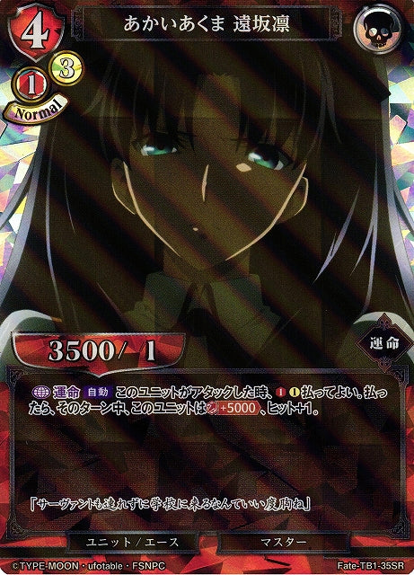 Red Demon Tohsaka Rin