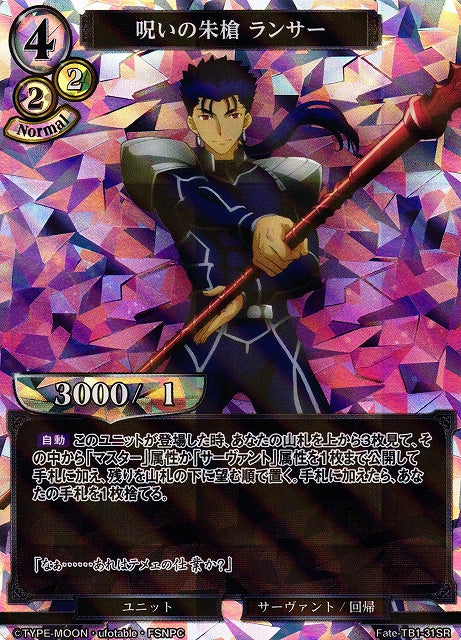 Cursed Vermilion Spear Lancer