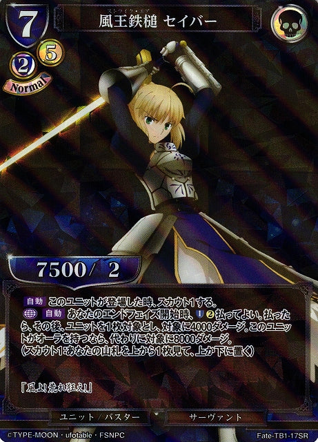 Wind King Hammer Saber