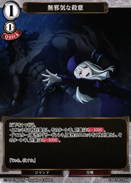 Innocent Murderous Intent