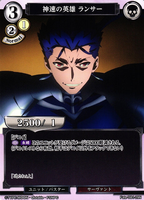 Lancer, the Lightning-Speed Hero