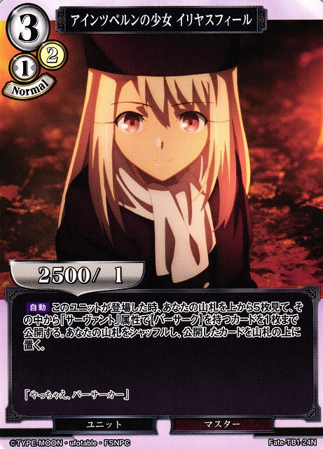 Einzbern Girl Illyasviel