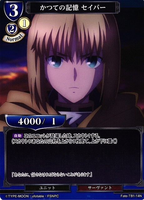 Past Memories Saber
