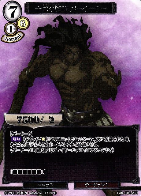 The Twelve Trials Berserker