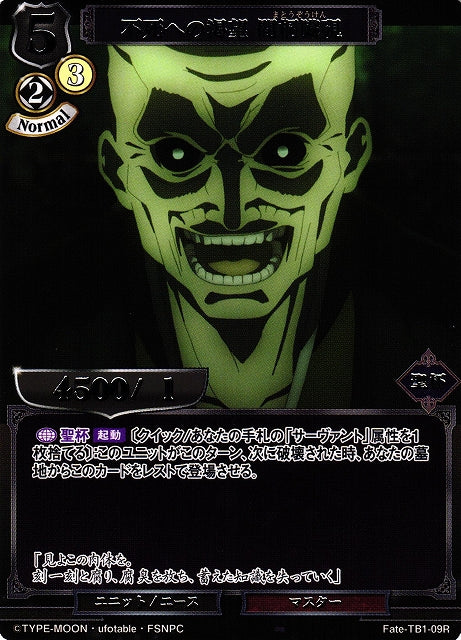 Desire for Immortality by Matou Zouken