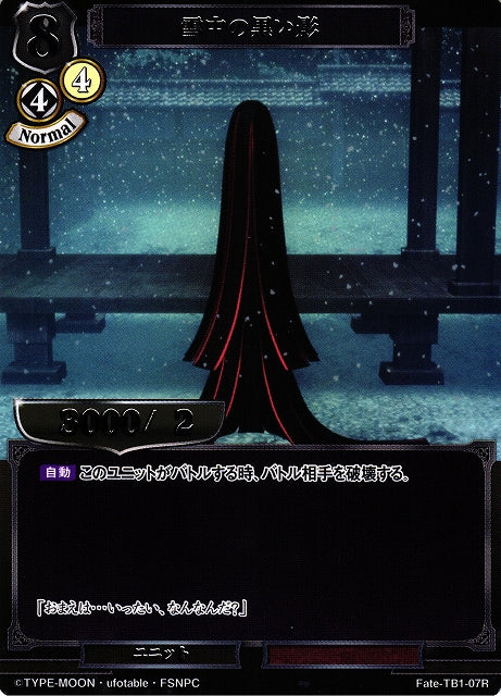 Black shadow in the snow