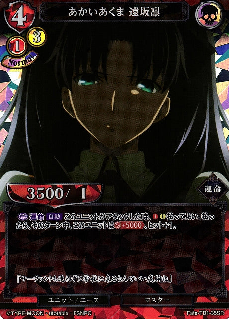 Red Demon Tohsaka Rin