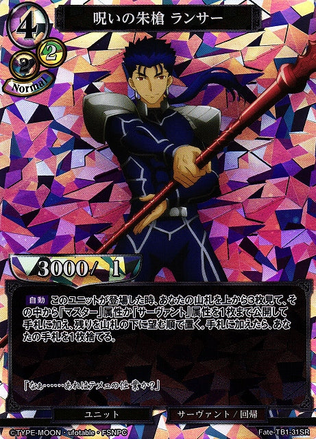 Cursed Vermilion Spear Lancer