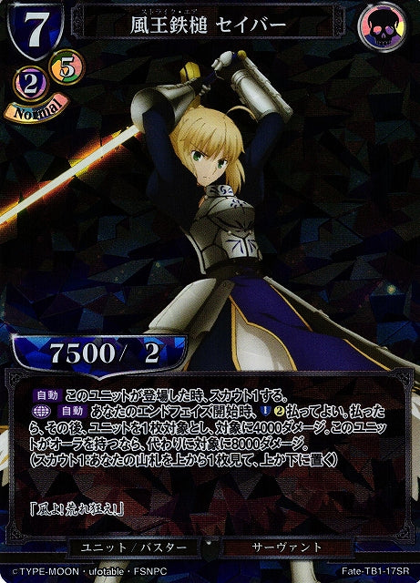 Wind King Hammer Saber
