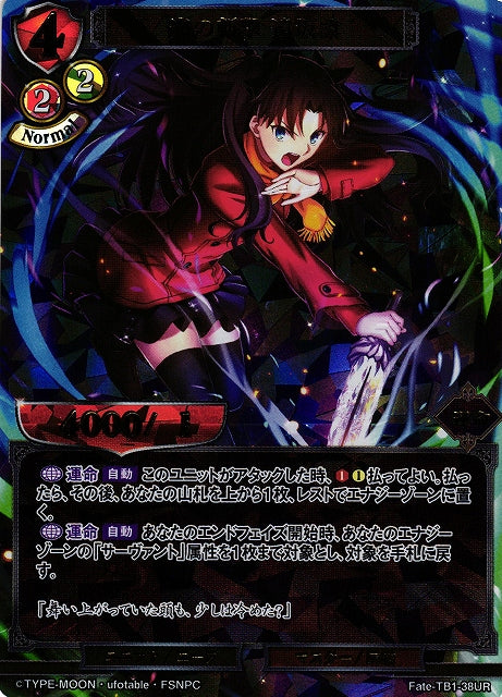 Slash of Light - Tohsaka Rin