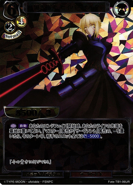 Black Aurora Saber Alter