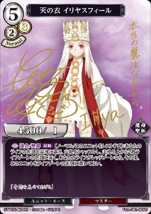 Heavenly Garment Illyasviel