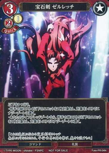 Jewel Sword Zelretch