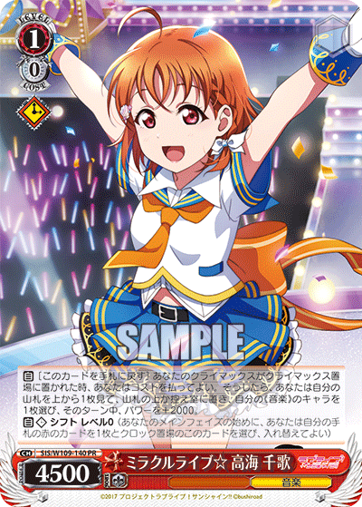 Miracle Live☆ Chika Takami