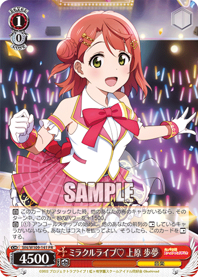 Miracle Live Uehara Ayumu