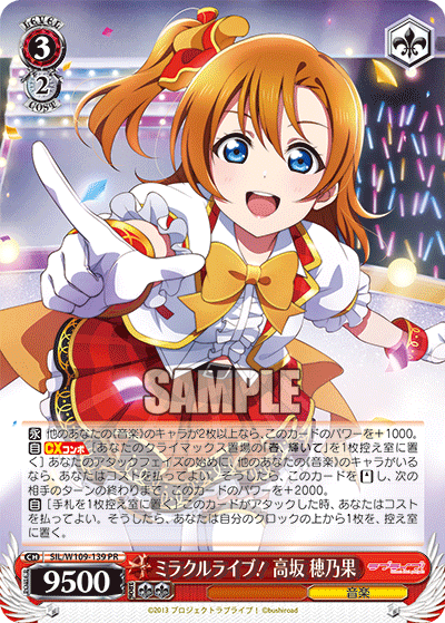 Miracle Live! Honoka Kosaka