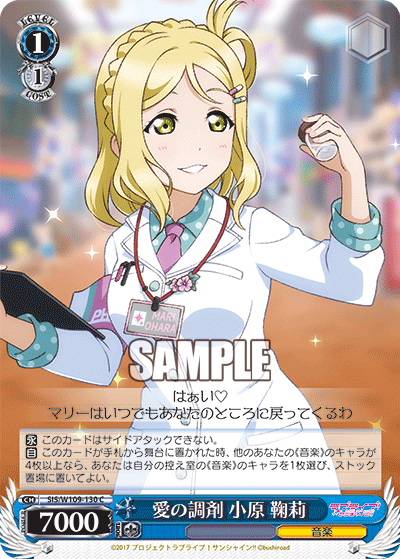 Love Prescription by Mari Ohara