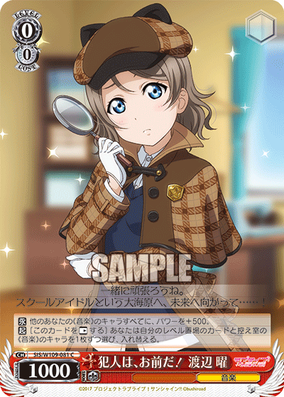 You are the culprit! Watanabe You