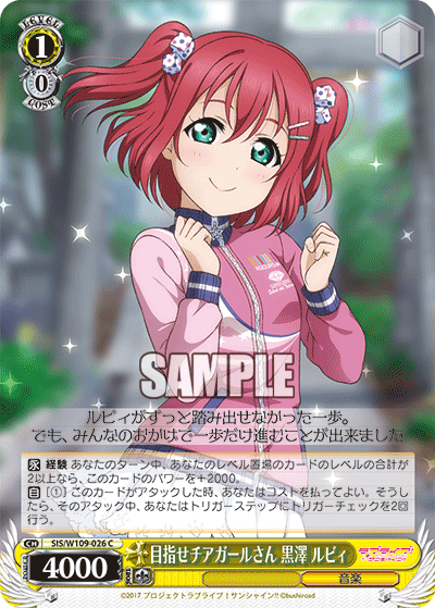 Aiming to be a cheerleader Kurosawa Ruby