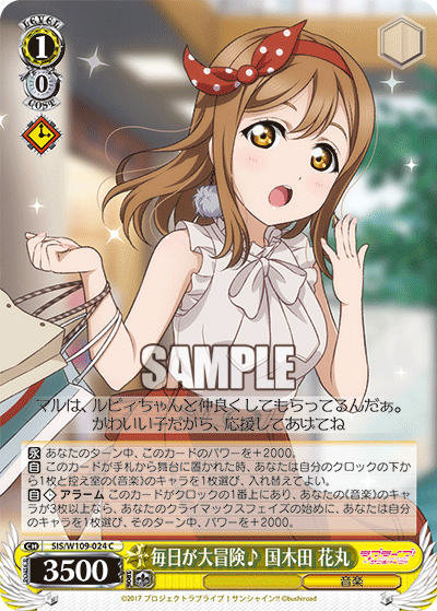 Every day is a great adventure♪ Kunikida Hanamaru