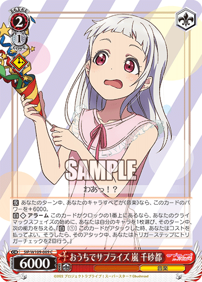Surprise at home Arashi Chisato