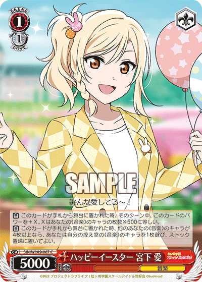 Happy Easter Ai Miyashita