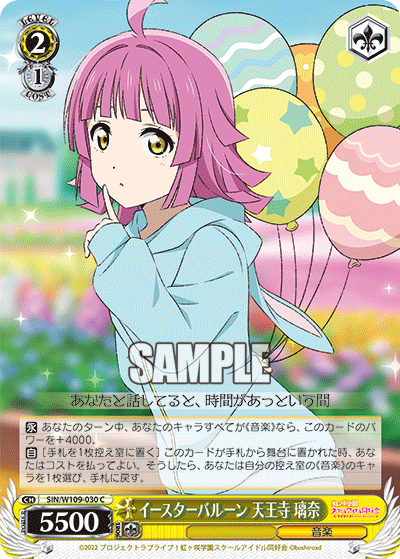 Easter Balloon Tennoji Rina