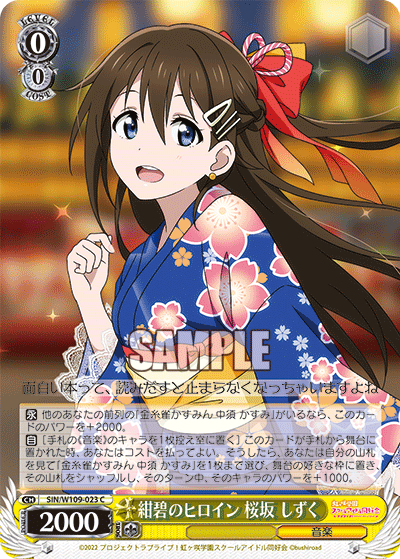 Azure Heroine Shizuku Sakurazaka