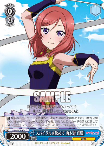 Decide on the spiral Nishikino Maki