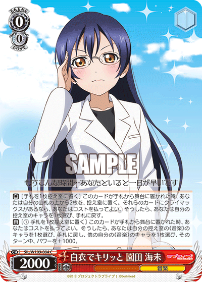 Umi Sonoda, looking sharp in a white coat