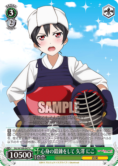 Train your mind and body, Yazawa Nico