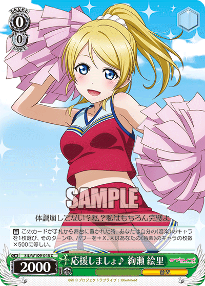 Let's Be Supportive ♪ Eli Ayase