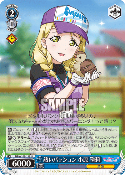 Hot Passion Mari Ohara