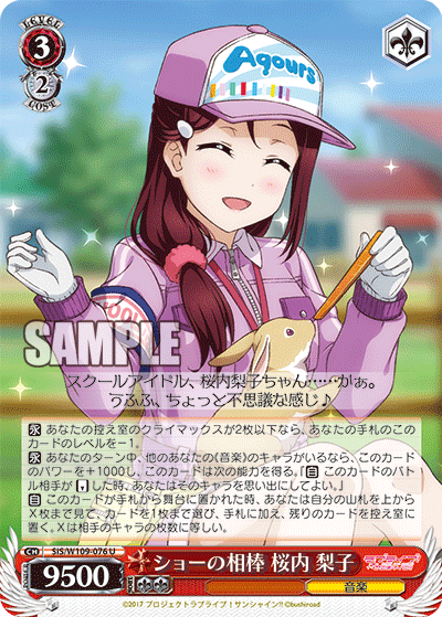 Show partner Riko Sakurauchi