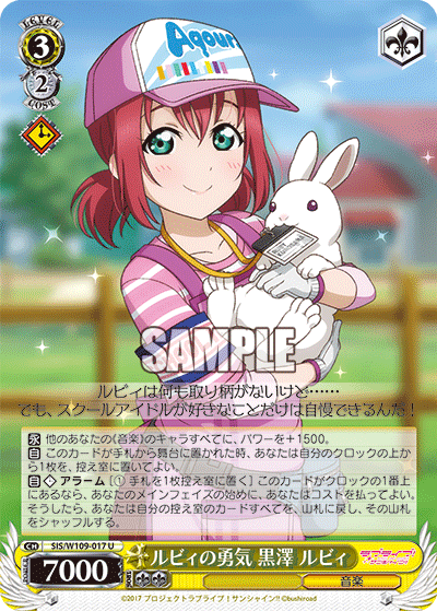 Ruby's Courage Kurosawa Ruby