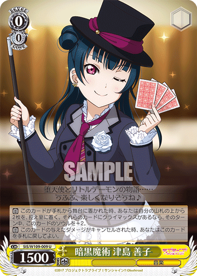 Dark Magic Yoshiko Tsushima