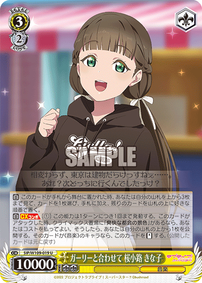 Match it with girly style by Sakurakoji Kinako