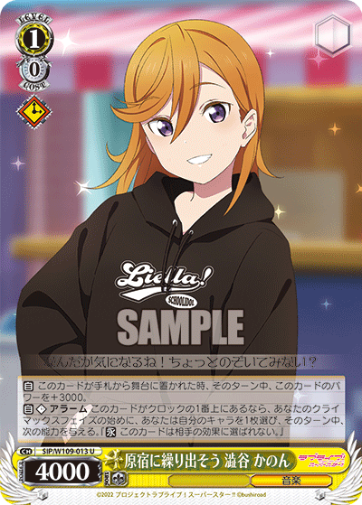Let's go out to Harajuku Kanon Shibuya